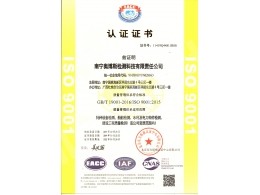 質(zhì)量管理體系（特種設(shè)備、船舶檢測、水利及電力構(gòu)件檢測、建筑工程質(zhì)量檢測）認證證書